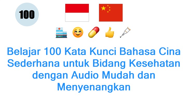 Belajar 100 Kata Kunci Bahasa Cina Sederhana untuk Bidang Kesehatan dengan Audio Mudah dan Menyenangkan